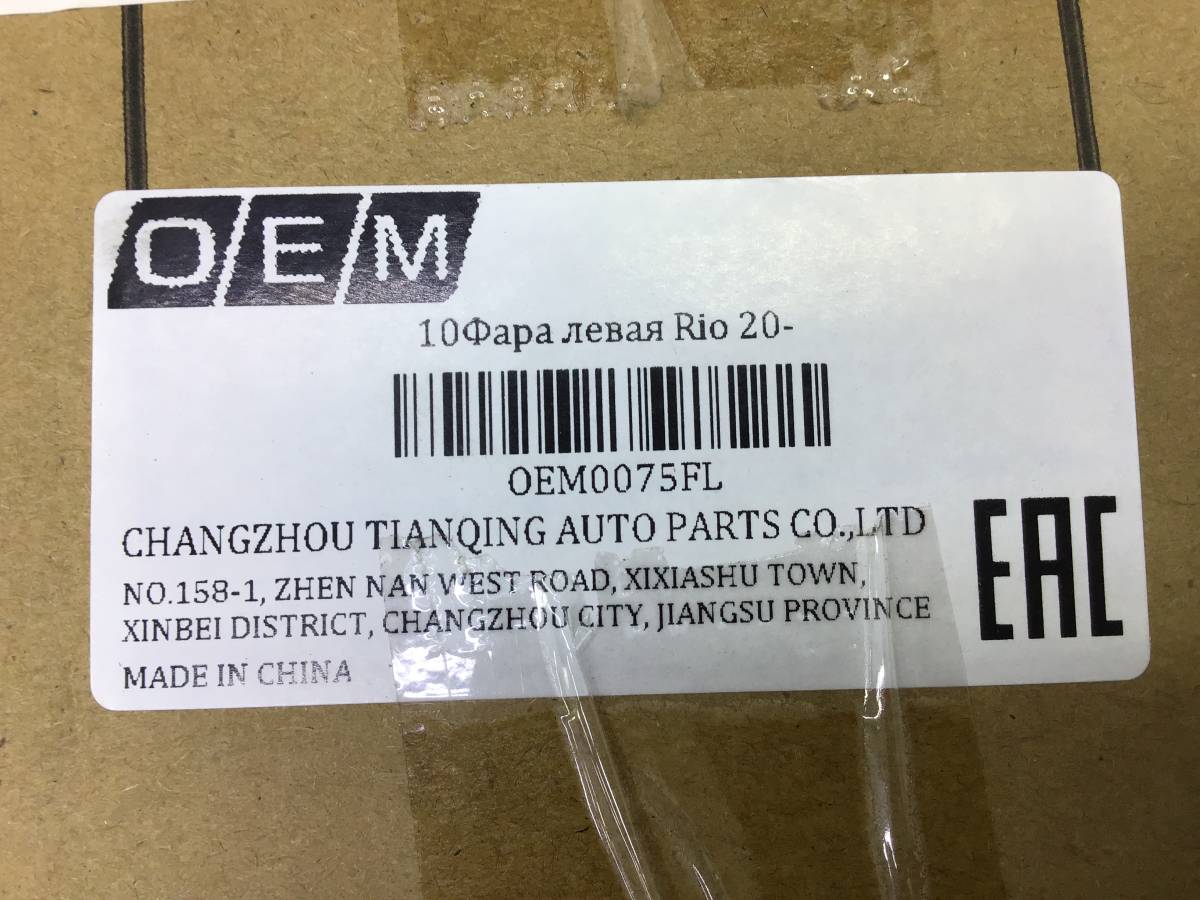 Фара левая Kia Rio 4 (FB) 2017-2022 Фара левая Kia Rio 4 (FB) 2017-2022