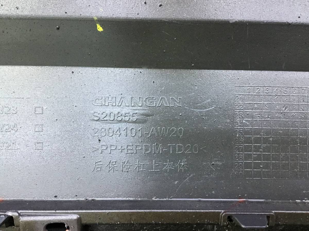 Бампер задний Changan CS55 Plus 2021 Бампер задний Changan CS55 Plus 2021