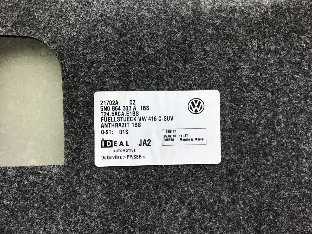Пол багажника Volkswagen Tiguan (5N2) 2011-2016 Пол багажника Volkswagen Tiguan (5N2) 2011-2016