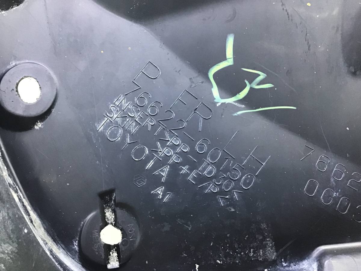 Брызговик передний левый Toyota Land Cruiser Prado (J150) 2009>