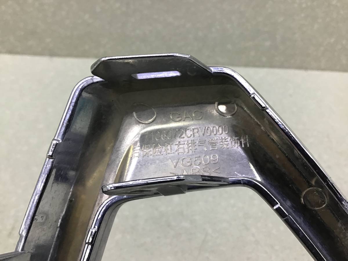 Накладка заднего бампера GAC GS3 2023- н. в.