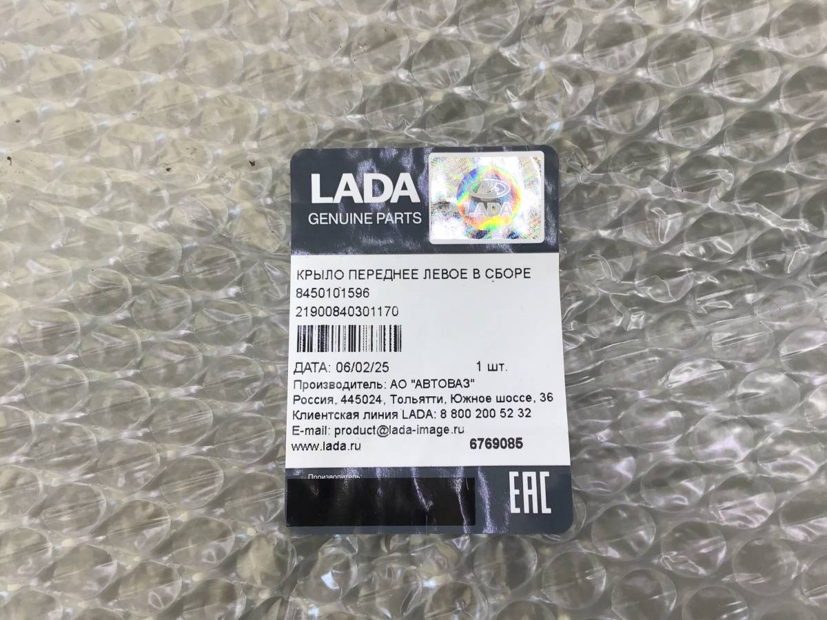 Крыло переднее левое Lada Granta (2190) 2011-н.в.