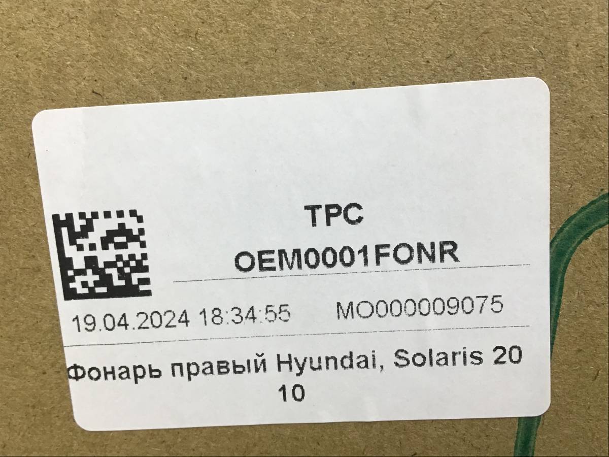 Фонарь задний правый Hyundai Solaris 1 (RB) 2010-2017 Фонарь задний правый Hyundai Solaris 1 (RB) 2010-2017