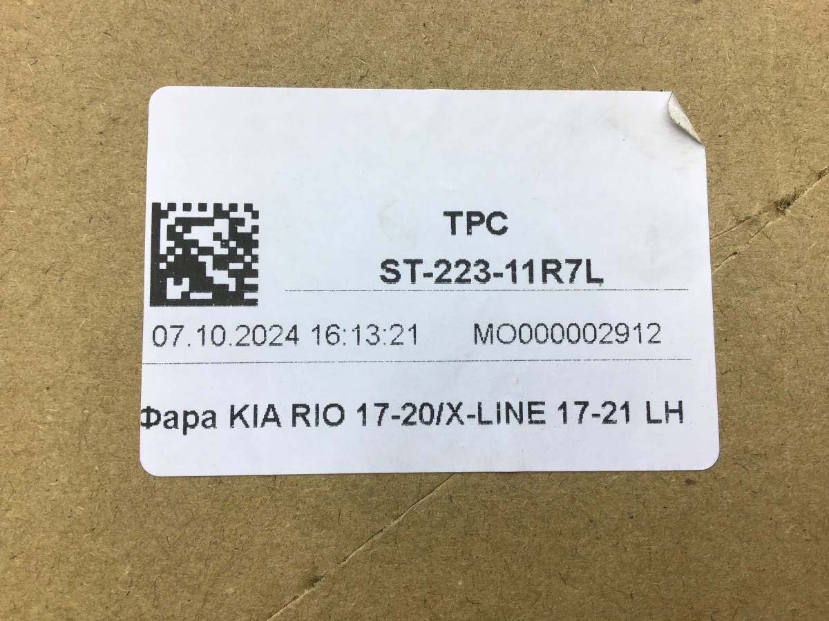 Фара левая Kia Rio 4 (FB) 2017-2022 Фара левая Kia Rio 4 (FB) 2017-2022