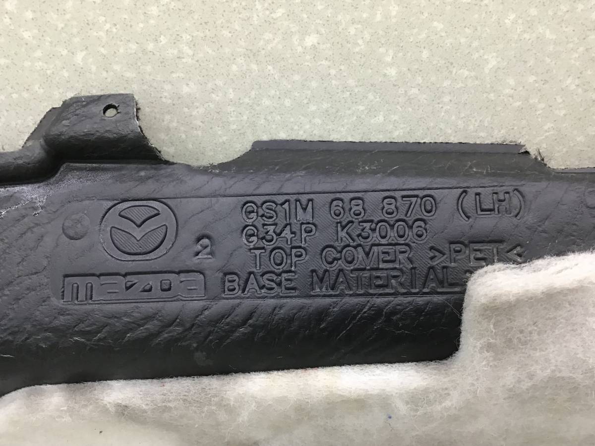 Обшивка багажника Mazda Mazda 6 (GH) 2007-2012 Обшивка багажника Mazda Mazda 6 (GH) 2007-2012
