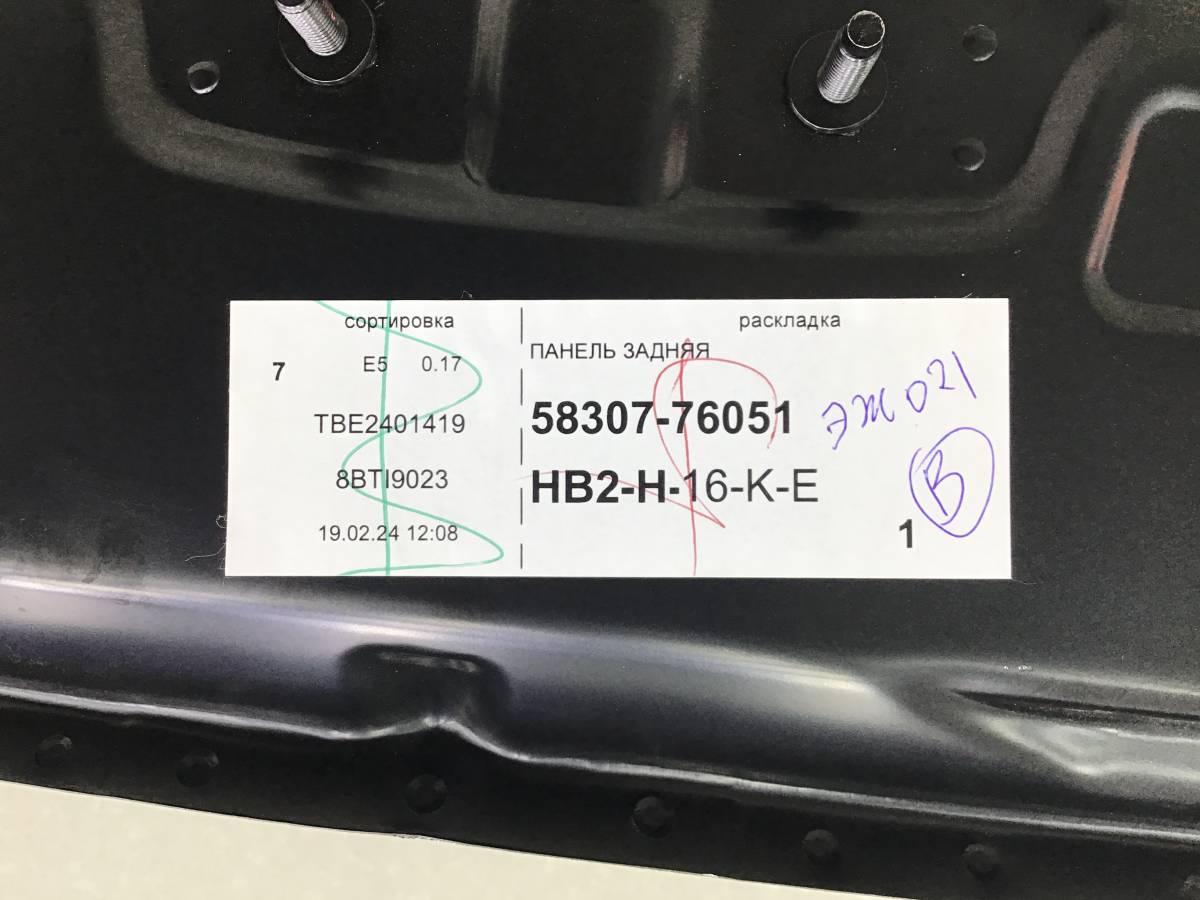 Панель задняя Lexus UX (MZAA10) 2018-н.в. Панель задняя Lexus UX (MZAA10) 2018-н.в.