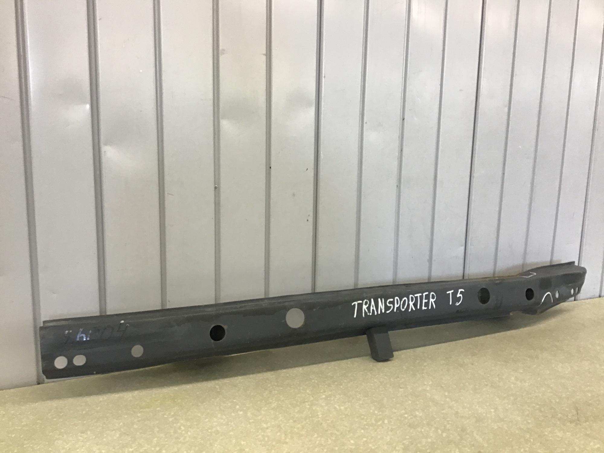 Усилитель заднего бампера, VW Transporter T5 2003-2015 Усилитель заднего бампера, VW Transporter T5 2003-2015