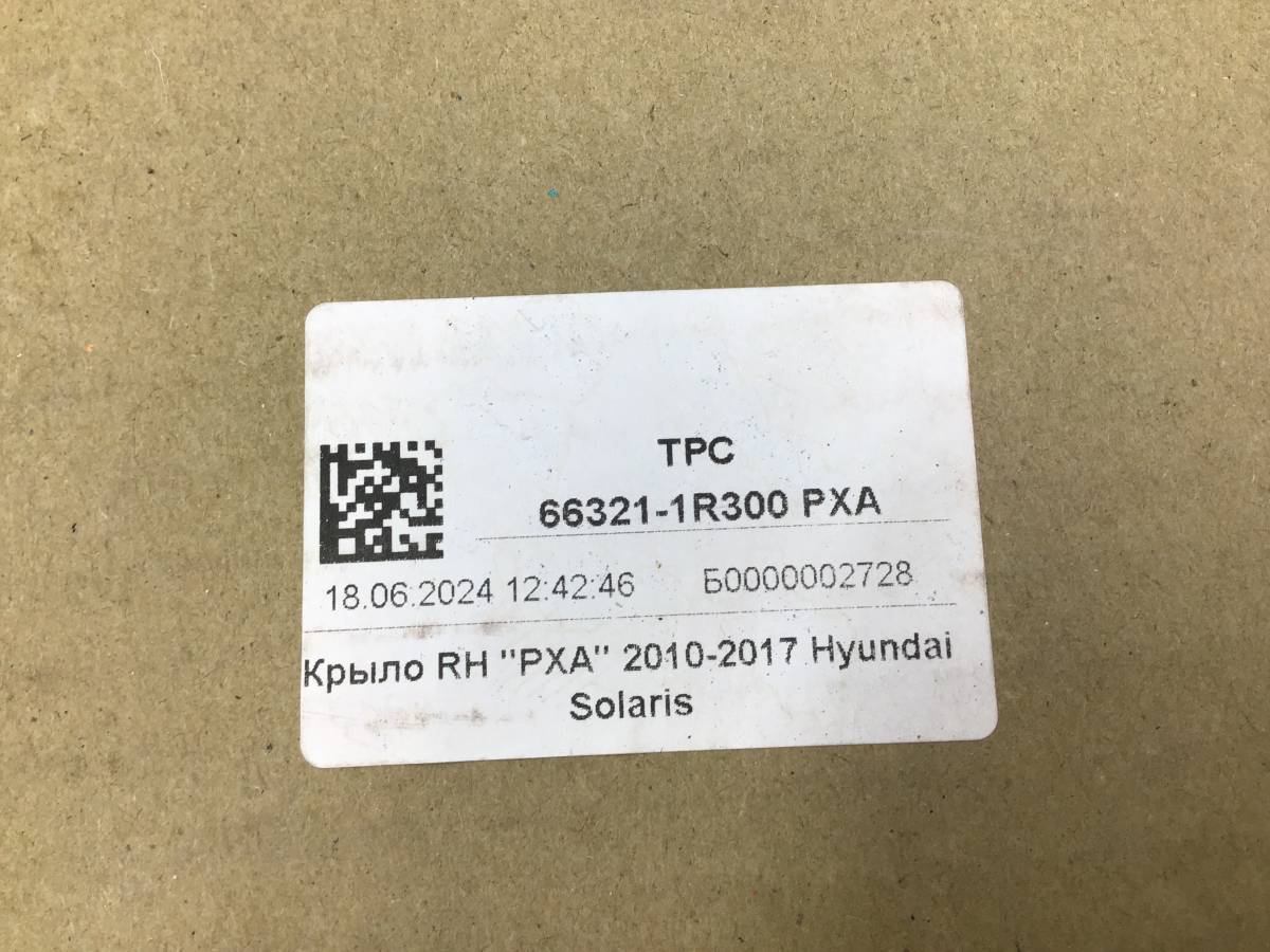 Крыло переднее правое Hyundai Solaris 1 (RB) 2010-2017