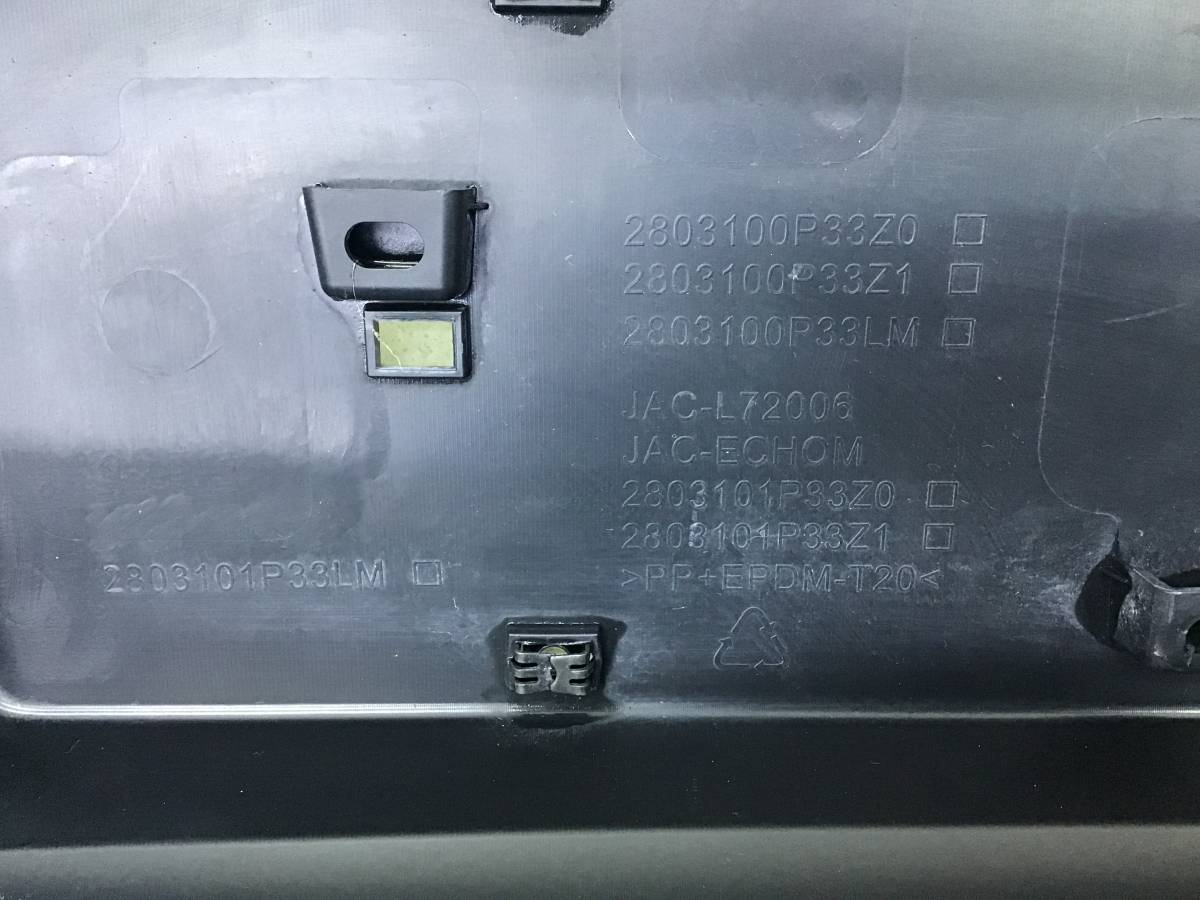 Бампер передний JAC T9 2020 - н. в.