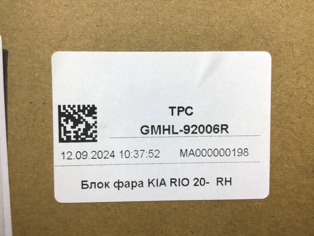 Фара правая Kia Rio 4 (FB) 2017-2022 Фара правая Kia Rio 4 (FB) 2017-2022