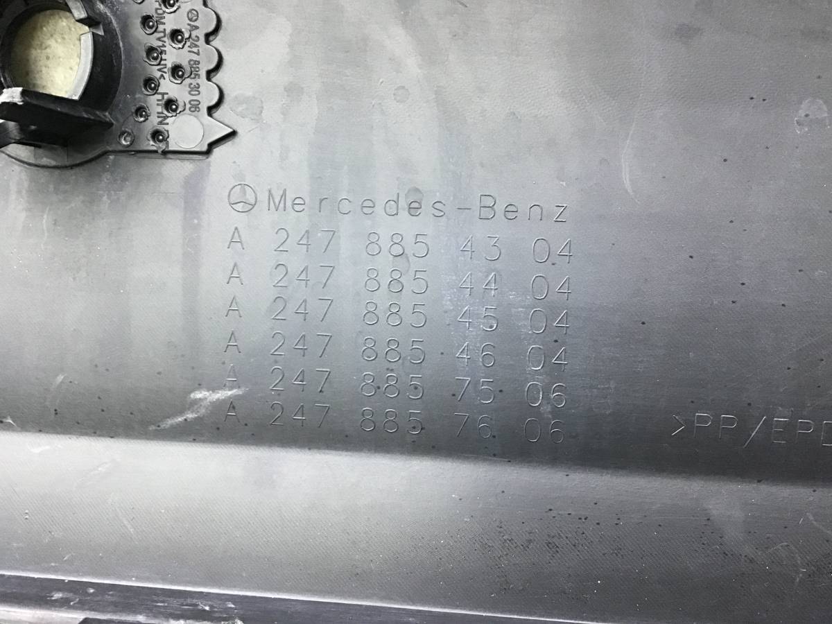 Юбка задняя Mercedes-Benz B-Class (W247) 2018>
