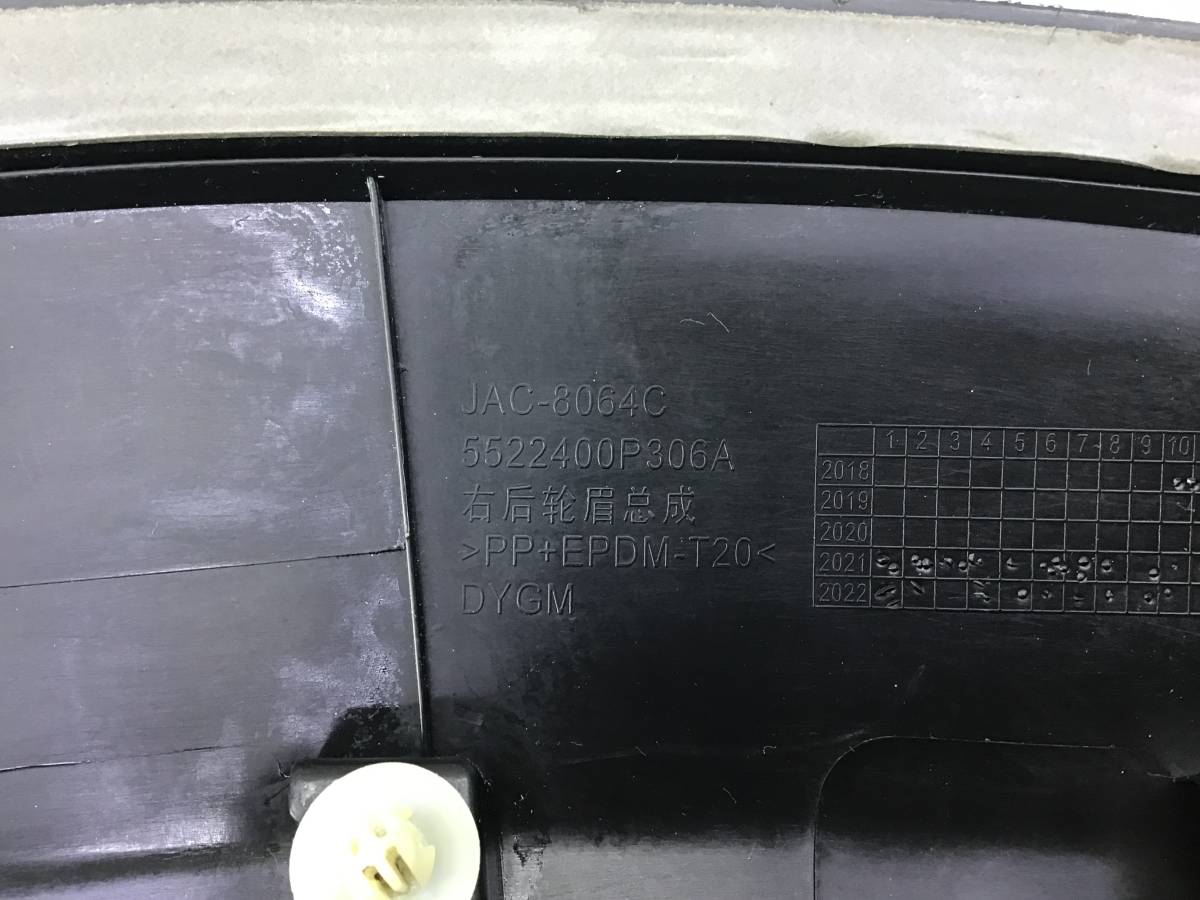 Накладка заднего крыла правого JAC T9 2020 - н. в.