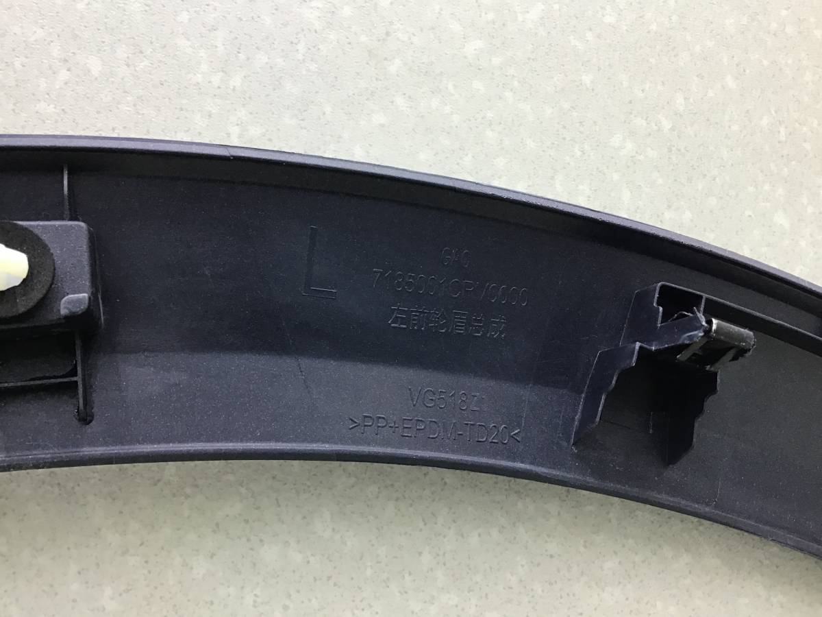 Накладка переднего крыла левого GAC GS3 2023- н. в.