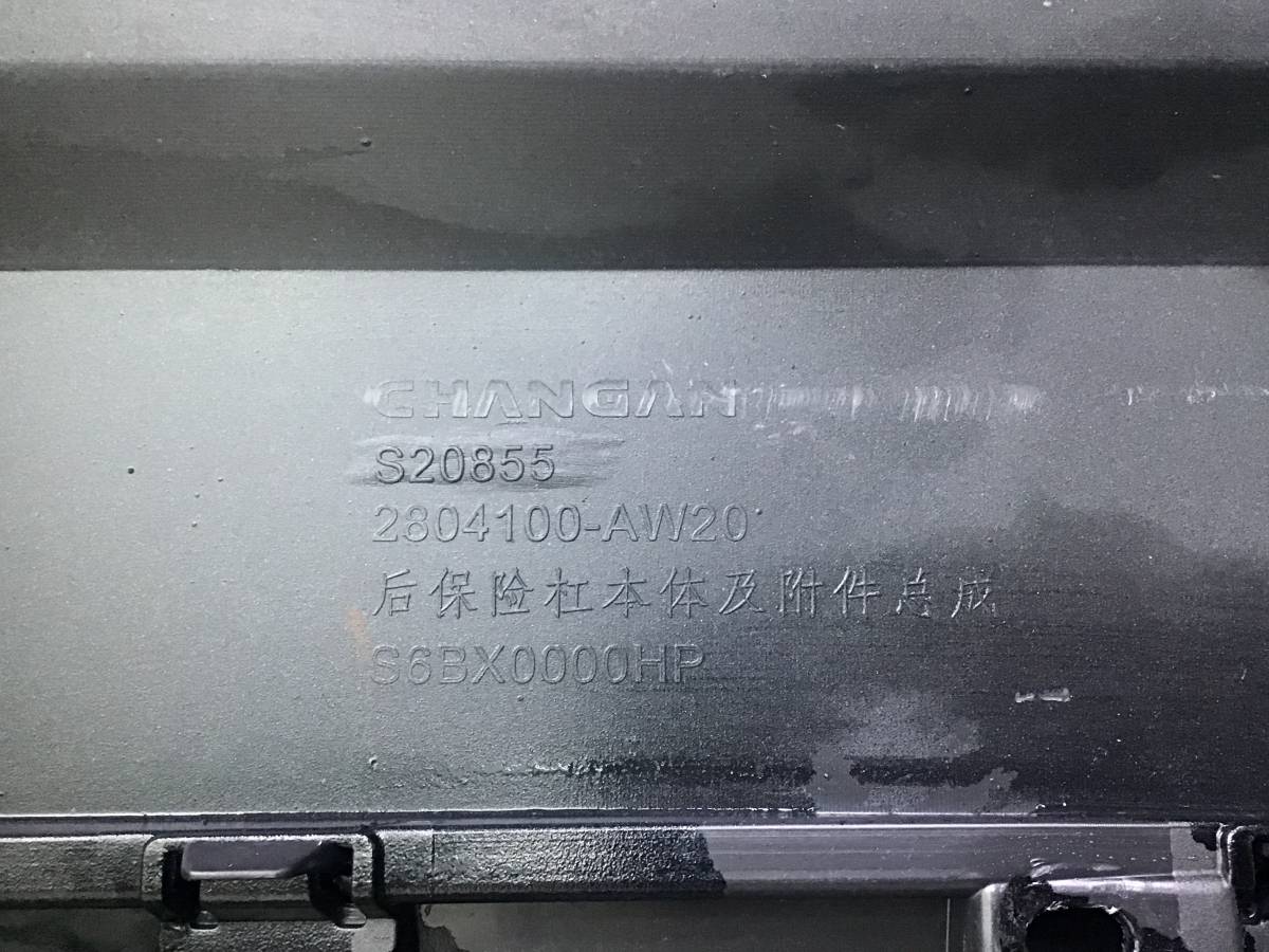 Бампер задний Changan CS55 Plus 2021 Бампер задний Changan CS55 Plus 2021