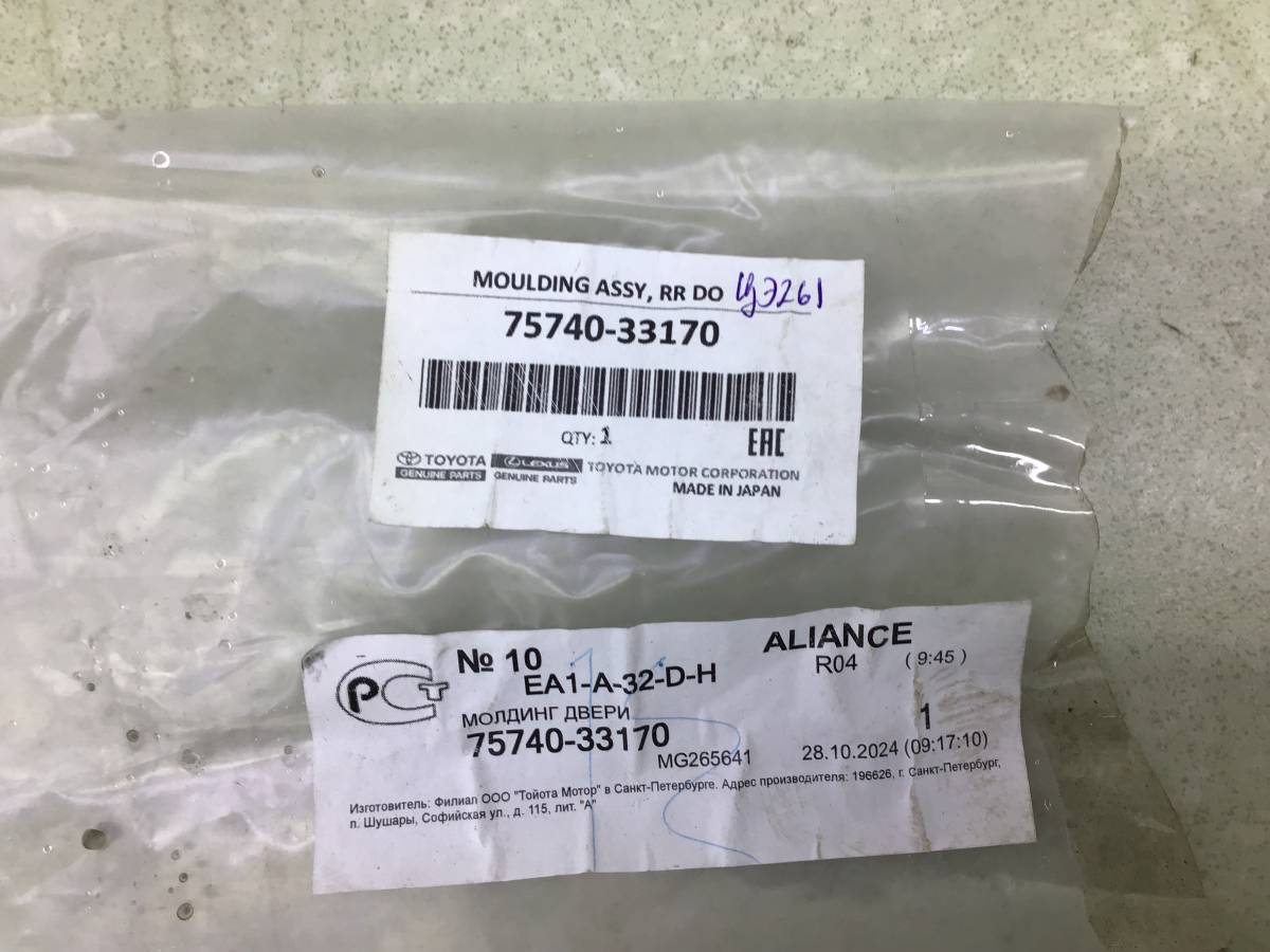 Накладка стекла заднего левого Toyota Camry (XV70) 2017>