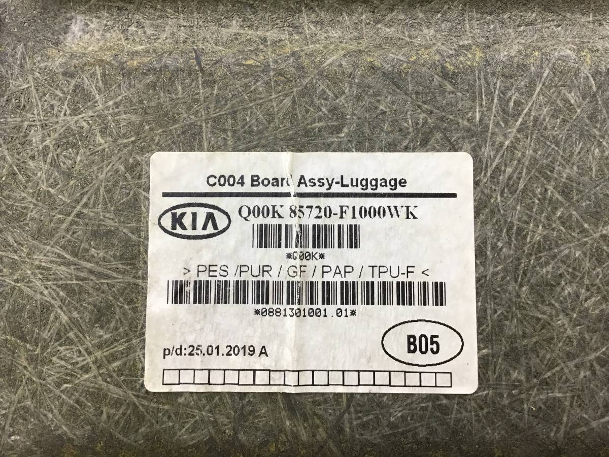 Пол багажника Kia Sportage 4 (QL) 2016>