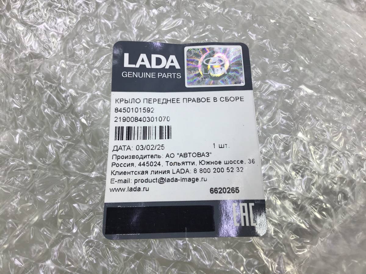 Крыло переднее правое Lada Granta (2190) 2011-н.в.
