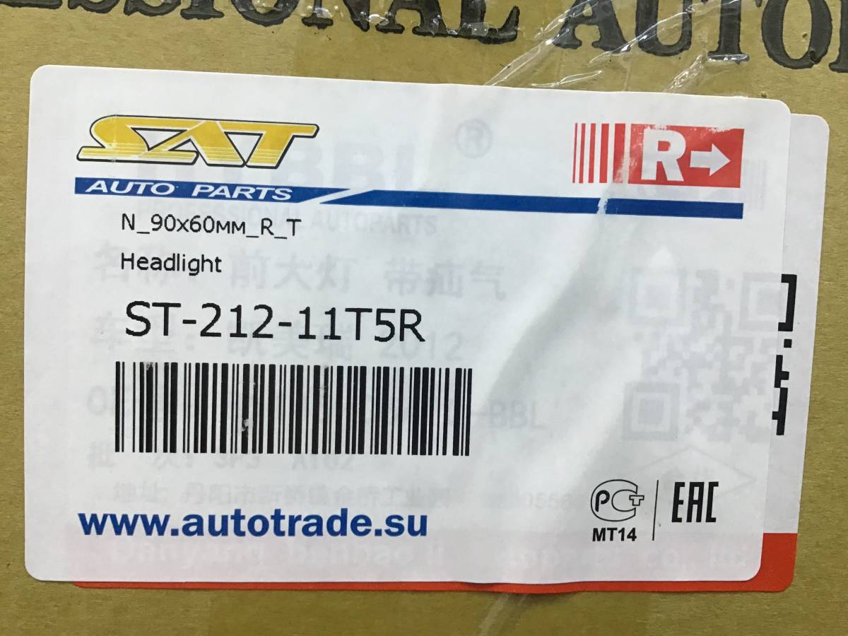 Фара правая Toyota Camry (V50) 2011-2017 Фара правая Toyota Camry (V50) 2011-2017