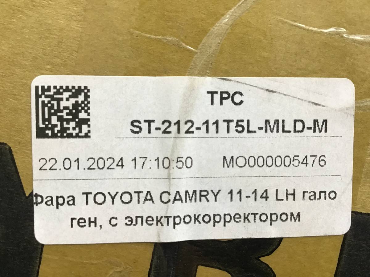 Фара левая Toyota Camry (V50) 2011-2017 Фара левая Toyota Camry (V50) 2011-2017