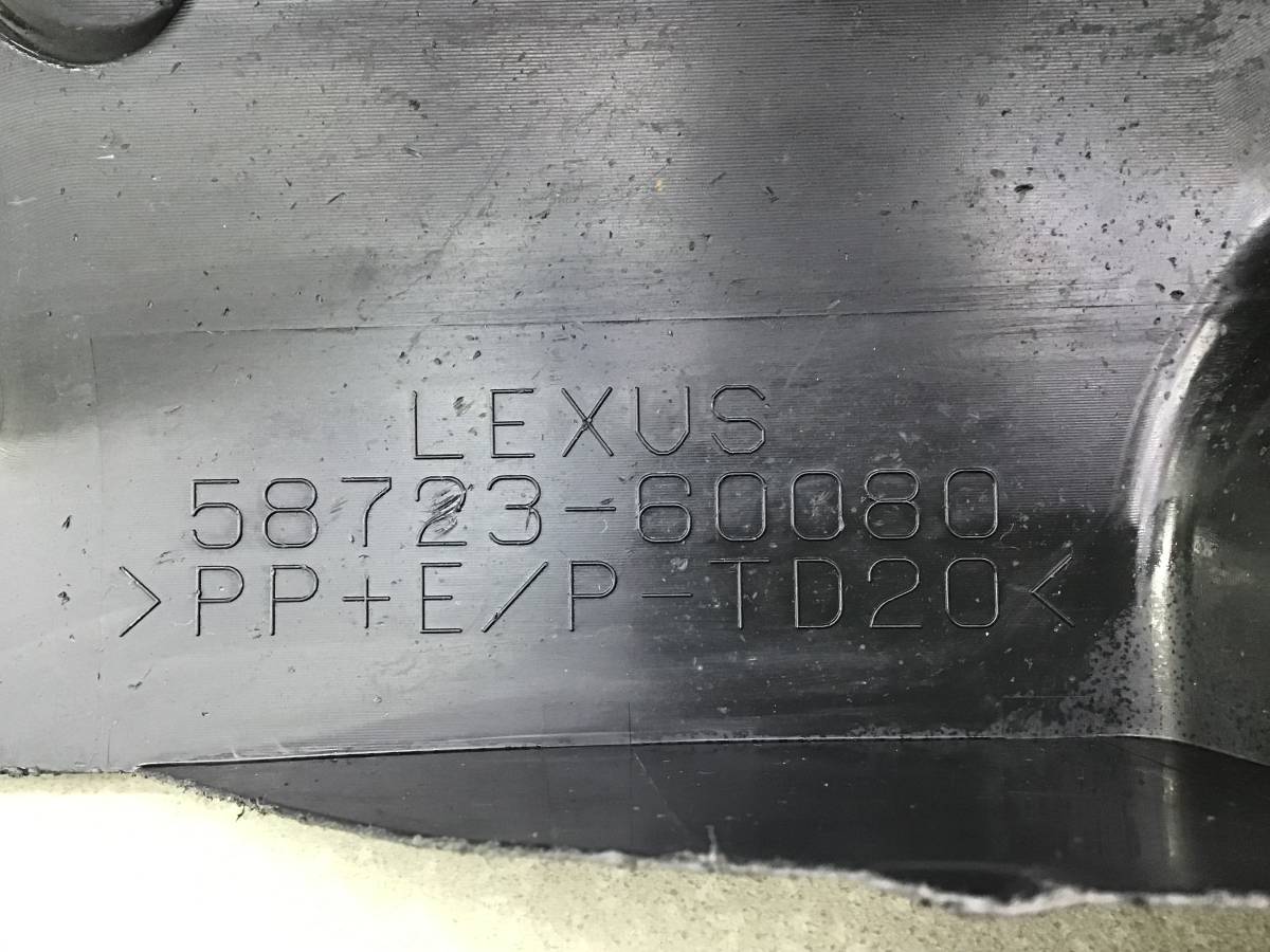 Пыльник (кузов наружные) Lexus LX450D /570 (VDJ201) 2015-2022