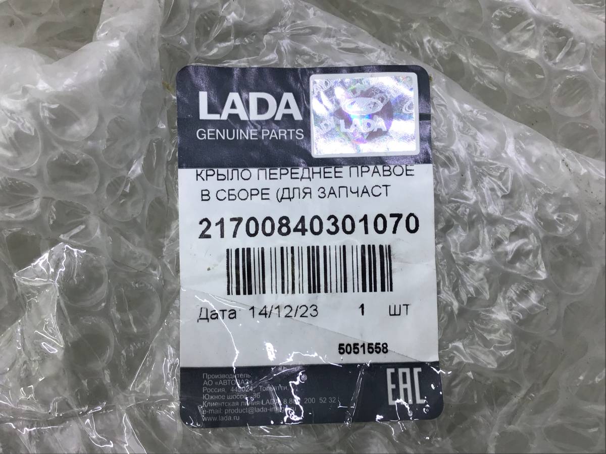 Крыло переднее правое Lada Priora (2170) 2007-2018 Крыло переднее правое Lada Priora (2170) 2007-2018