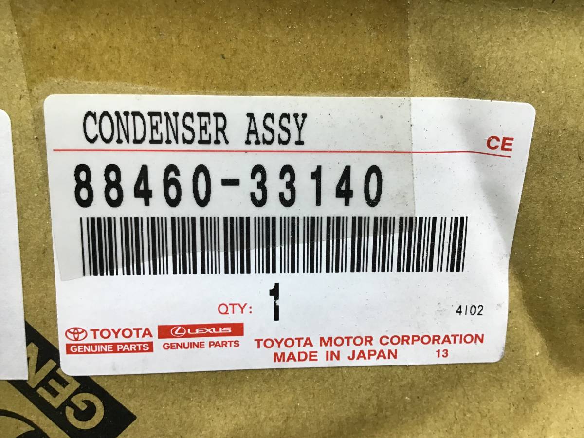 Радиатор кондиционера (конденсер) Toyota Camry (V50) 2011-2017 Радиатор кондиционера (конденсер) Toyota Camry (V50) 2011-2017