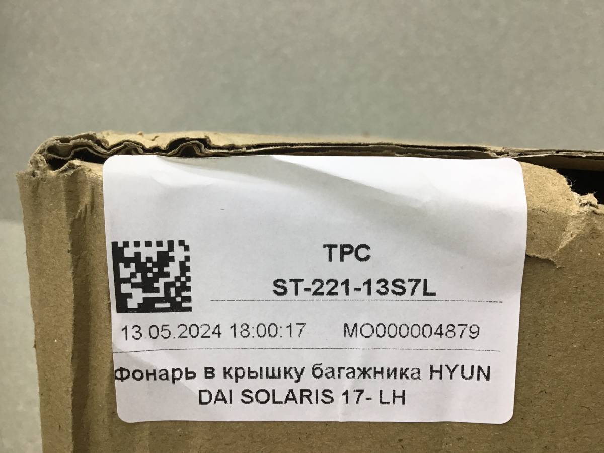 Фонарь задний внутренний левый Hyundai Solaris 2 (HCR) 2017-2020 Фонарь задний внутренний левый Hyundai Solaris 2 (HCR) 2017-2020