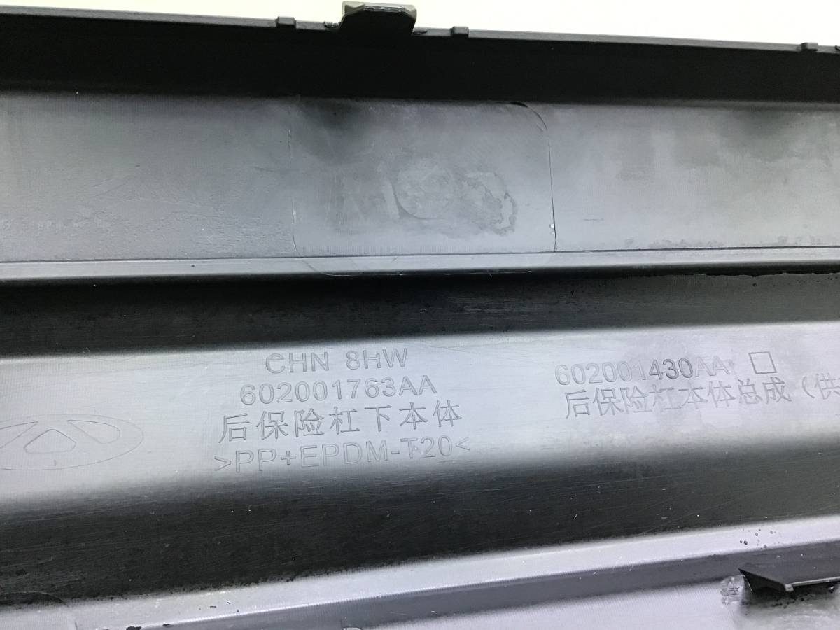 Юбка задняя Chery Tiggo 8 Pro (T1A) 2021-н.в. Юбка задняя Chery Tiggo 8 Pro (T1A) 2021-н.в.