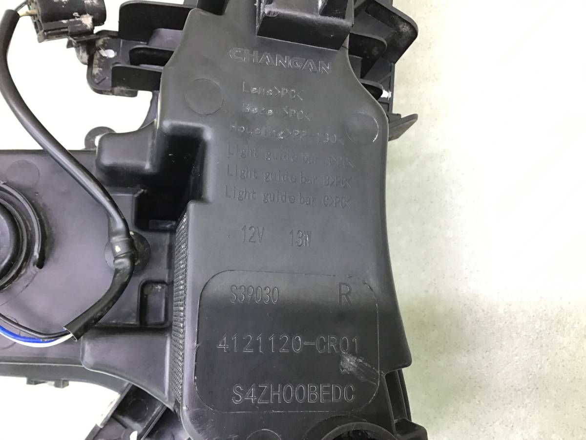 Дневной ходовой огонь правый ДХО Changan UNI-K 2020> Дневной ходовой огонь правый ДХО Changan UNI-K 2020>