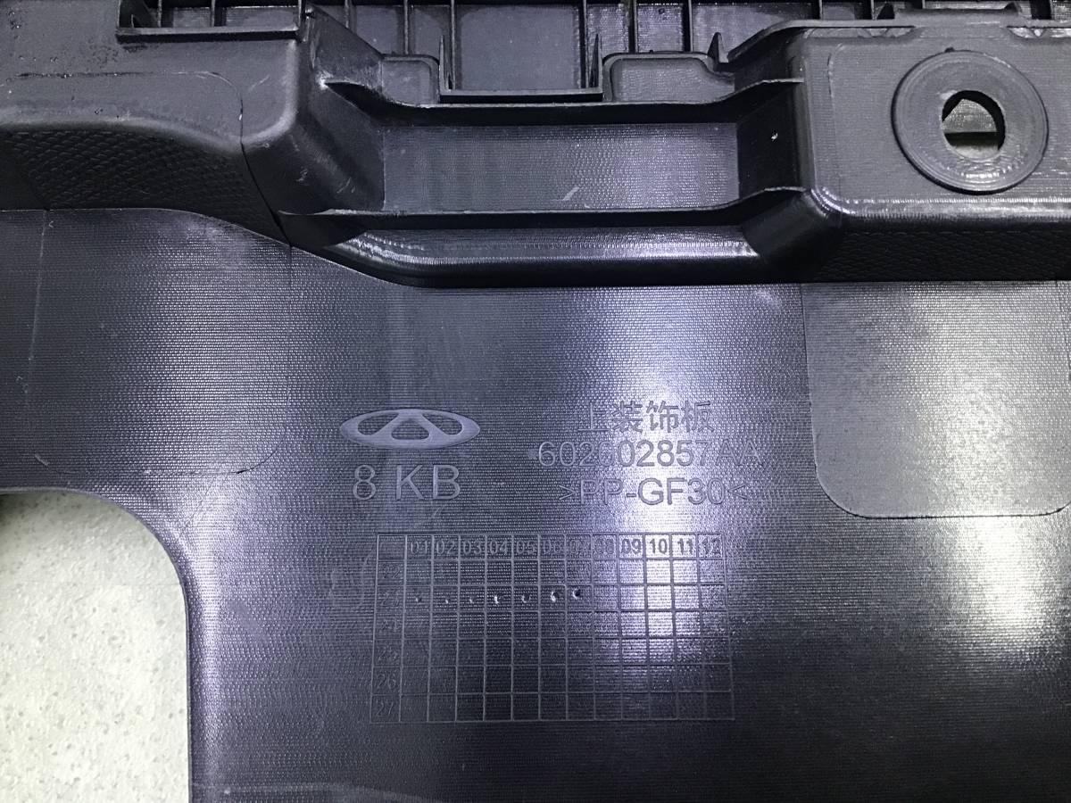 Кожух замка капота OMODA S5, 2021 - н.в.