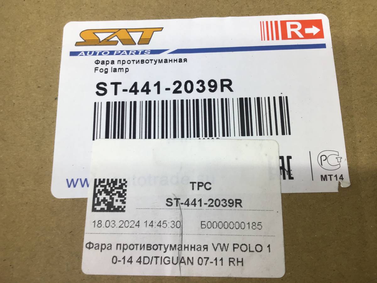 Фара противотуманная правая Volkswagen Polo Sed 5 (6C1) 2010-2020 Фара противотуманная правая Volkswagen Polo Sed 5 (6C1) 2010-2020