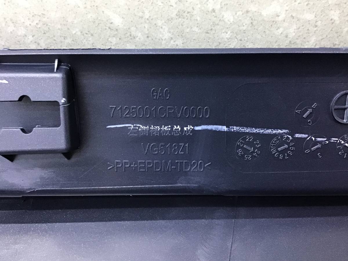 Накладка на порог (наружная) GAC GS3 2023- н. в.