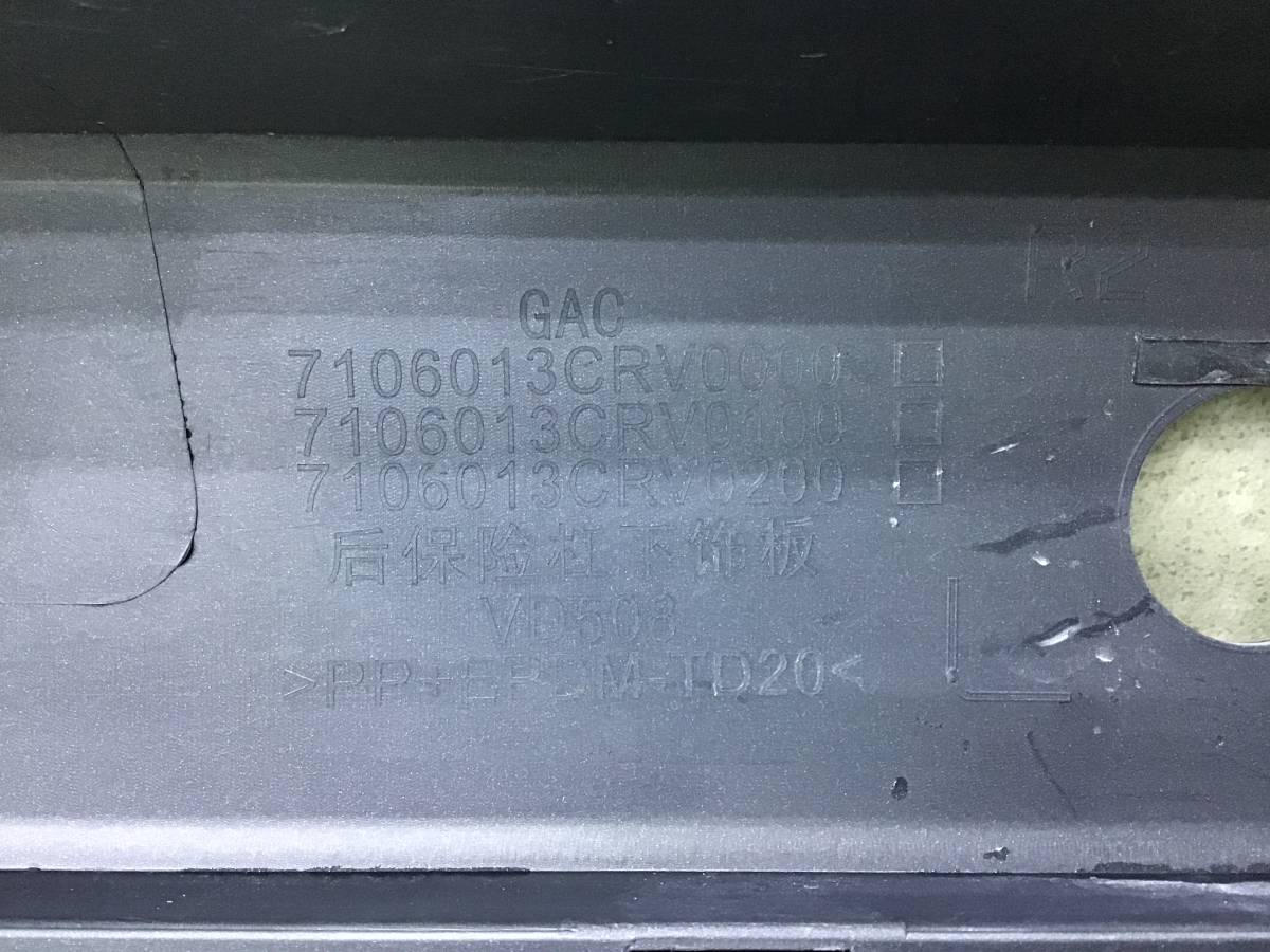 Бампер задний GAC GS3 2023- н. в.