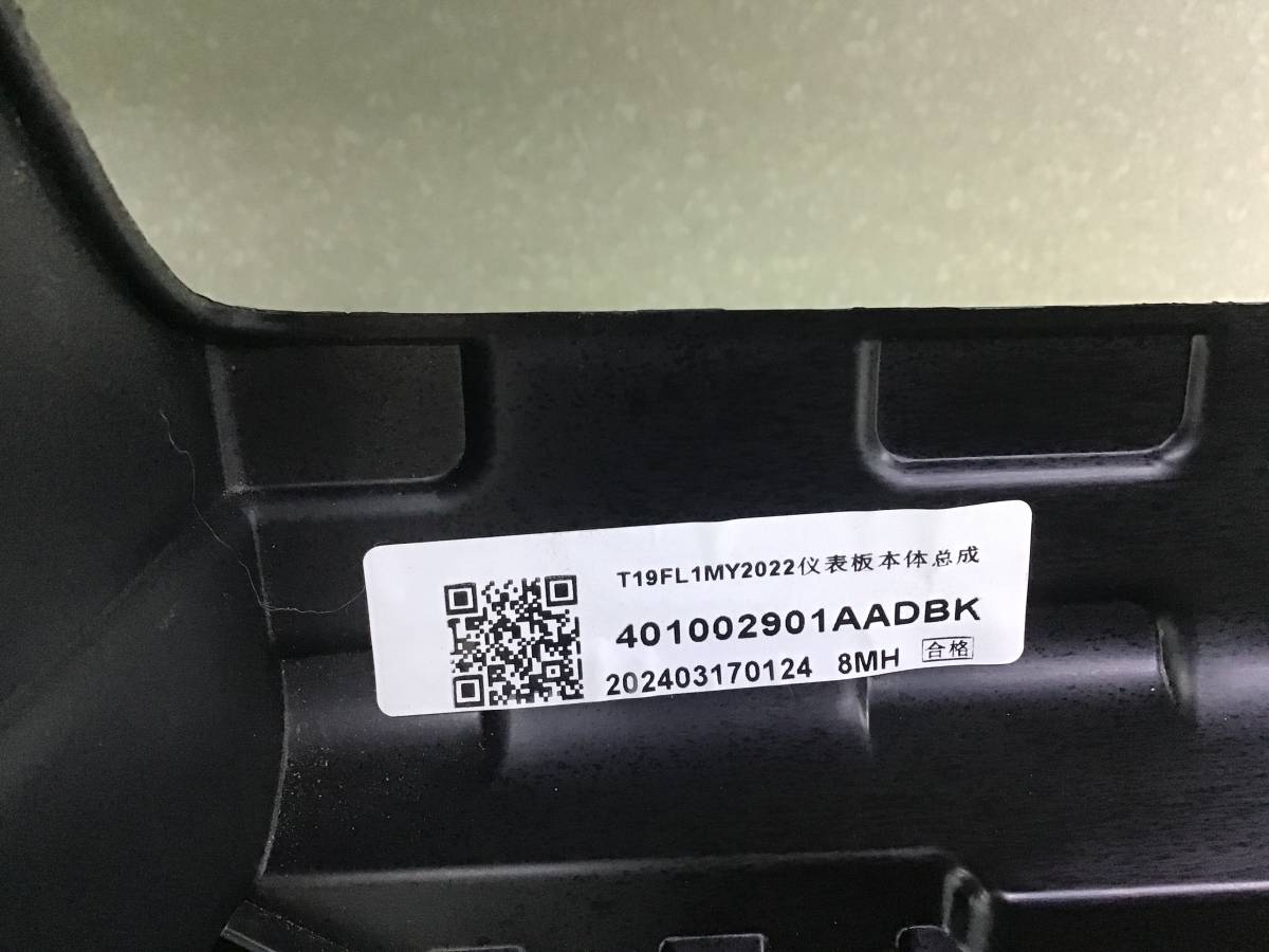 Торпедо Chery Tiggo 4 Pro (T19) 2021-н.в.