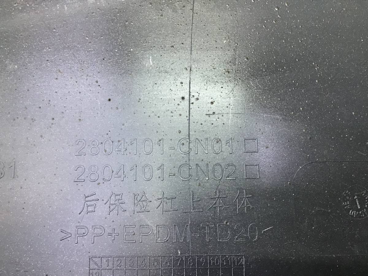 Бампер задний Changan UNI-T 2023> Бампер задний Changan UNI-T 2023>