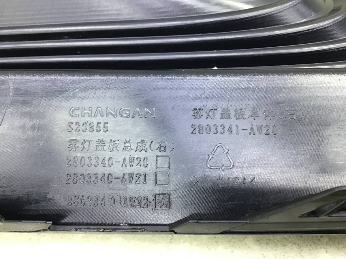 Накладка переднего бампера правая Changan CS55 Plus 2021 Накладка переднего бампера правая Changan CS55 Plus 2021