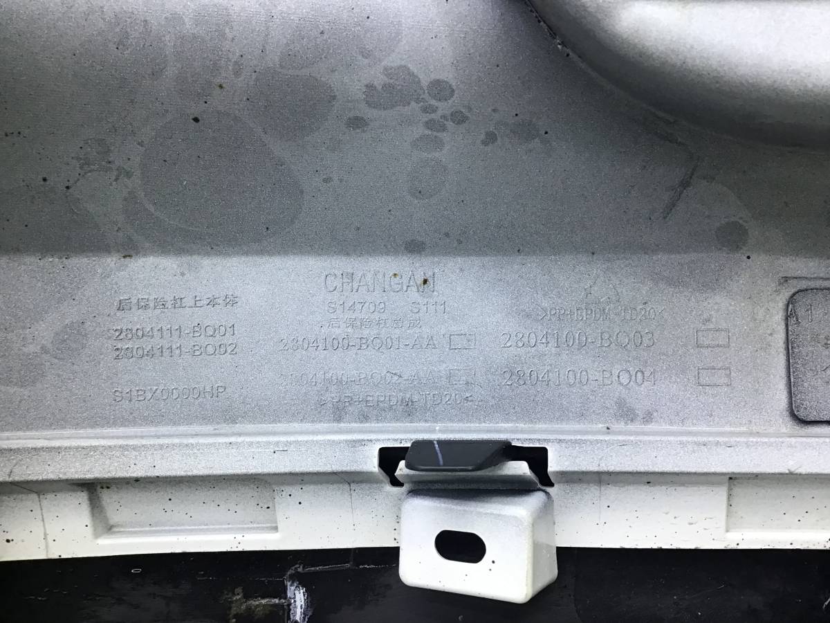 Бампер задний Changan CS55 Plus 2021 Бампер задний Changan CS55 Plus 2021