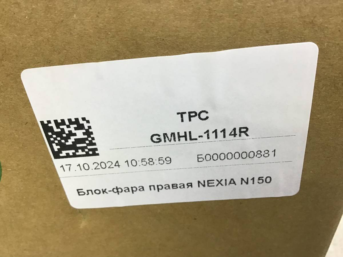Фара правая Daewoo Nexia (N150) 2008-2016 Фара правая Daewoo Nexia (N150) 2008-2016