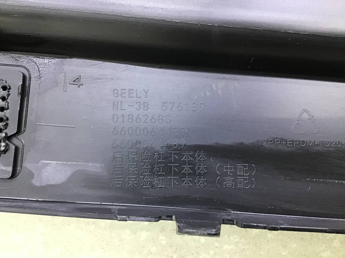 Юбка задняя Geely Atlas Pro (NL-3B) 2019-н.в. Юбка задняя Geely Atlas Pro (NL-3B) 2019-н.в.