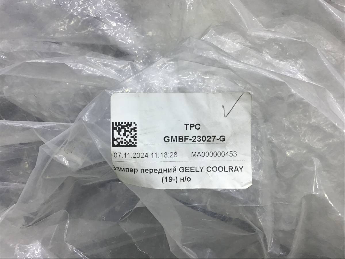 Бампер передний Geely Coolray SX11 2018>