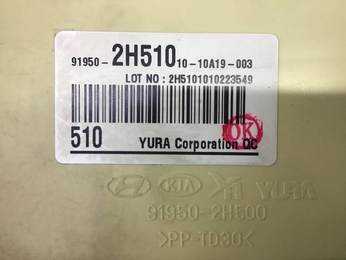 Блок предохранителей Kia Cerato 2 (TD) 2008-2013 Блок предохранителей Kia Cerato 2 (TD) 2008-2013