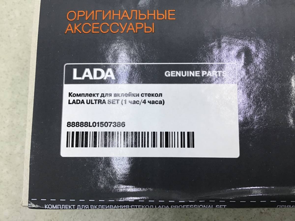 Стекло лобовое (ветровое) Lada XRAY (GAB) 2015-2022 Стекло лобовое (ветровое) Lada XRAY (GAB) 2015-2022