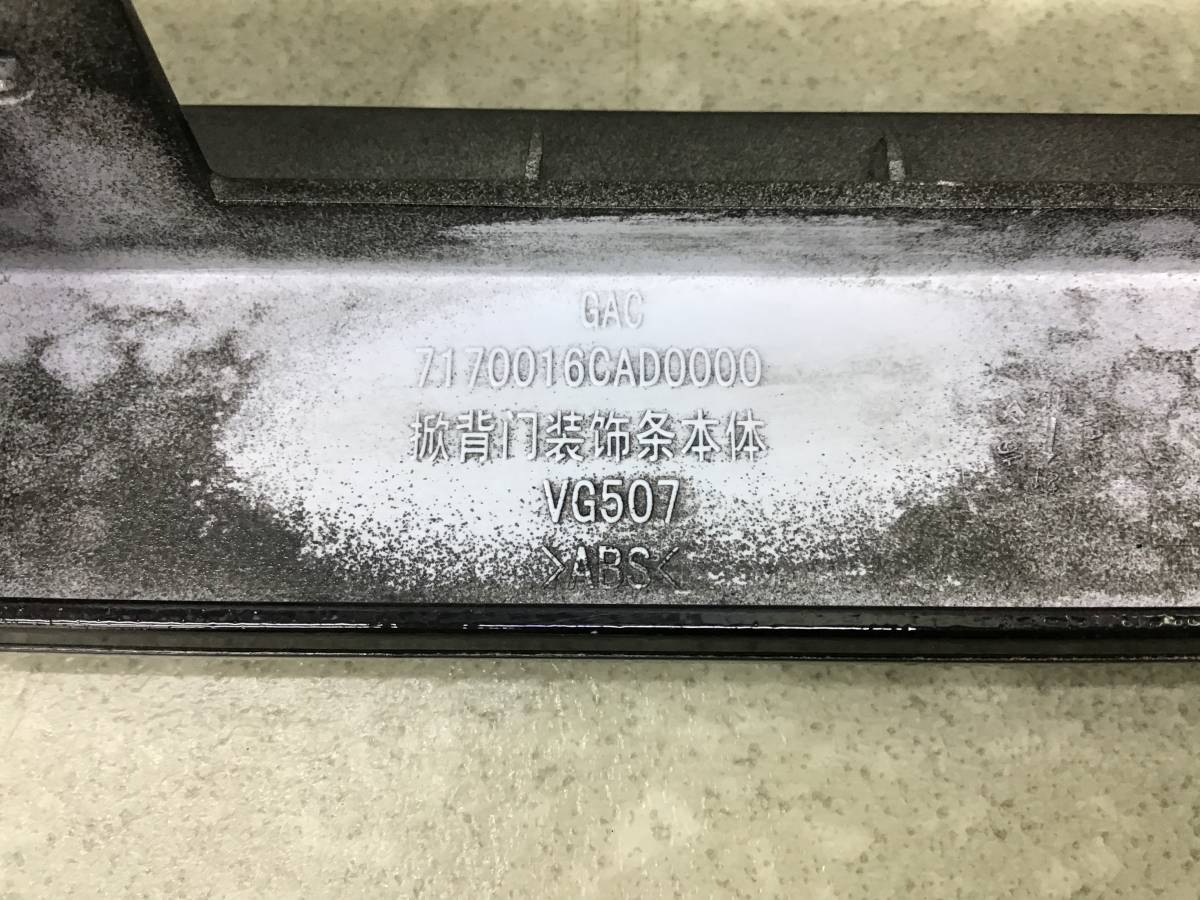 Накладка двери багажника GAC GS8 2016-2023 Накладка двери багажника GAC GS8 2016-2023
