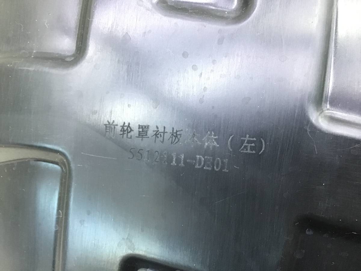 Локер передний левый Changan UNI-V 2021> Локер передний левый Changan UNI-V 2021>