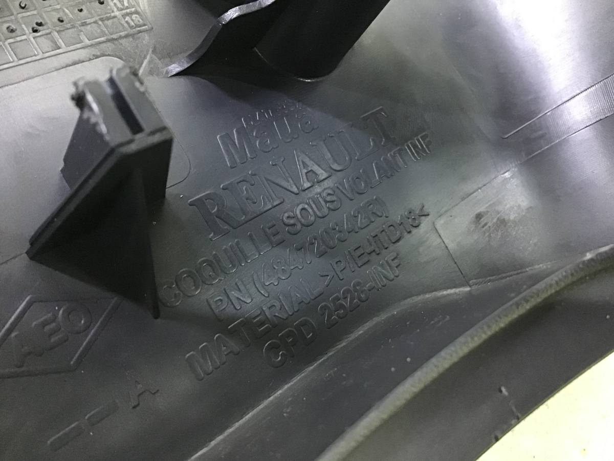 Кожух рулевой колонки Nissan Terrano 3 (D10) 2014-2022