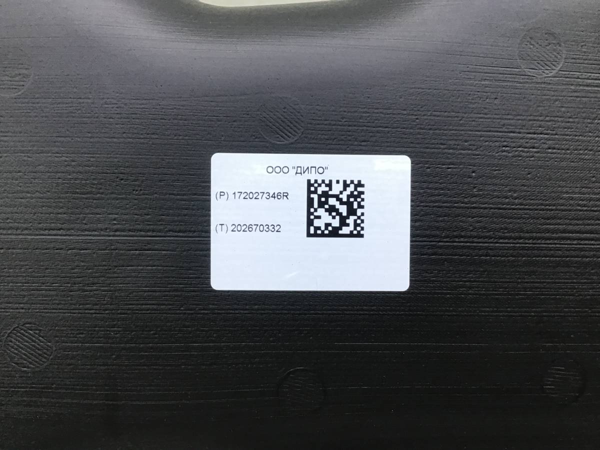 Бак топливный Renault Kaptur (1) 2016-2022 Бак топливный Renault Kaptur (1) 2016-2022