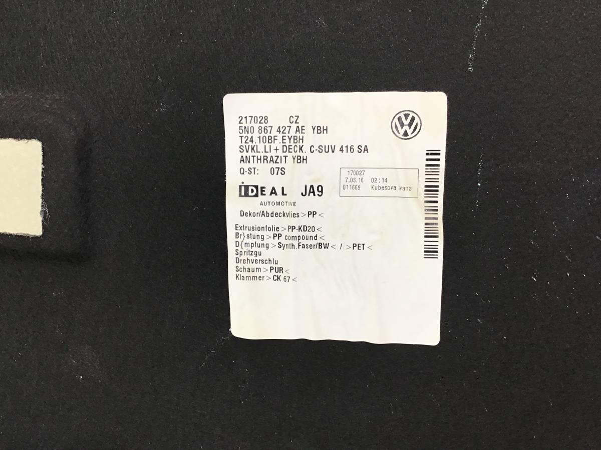 Обшивка багажника Volkswagen Tiguan (5N2) 2011-2016 Обшивка багажника Volkswagen Tiguan (5N2) 2011-2016