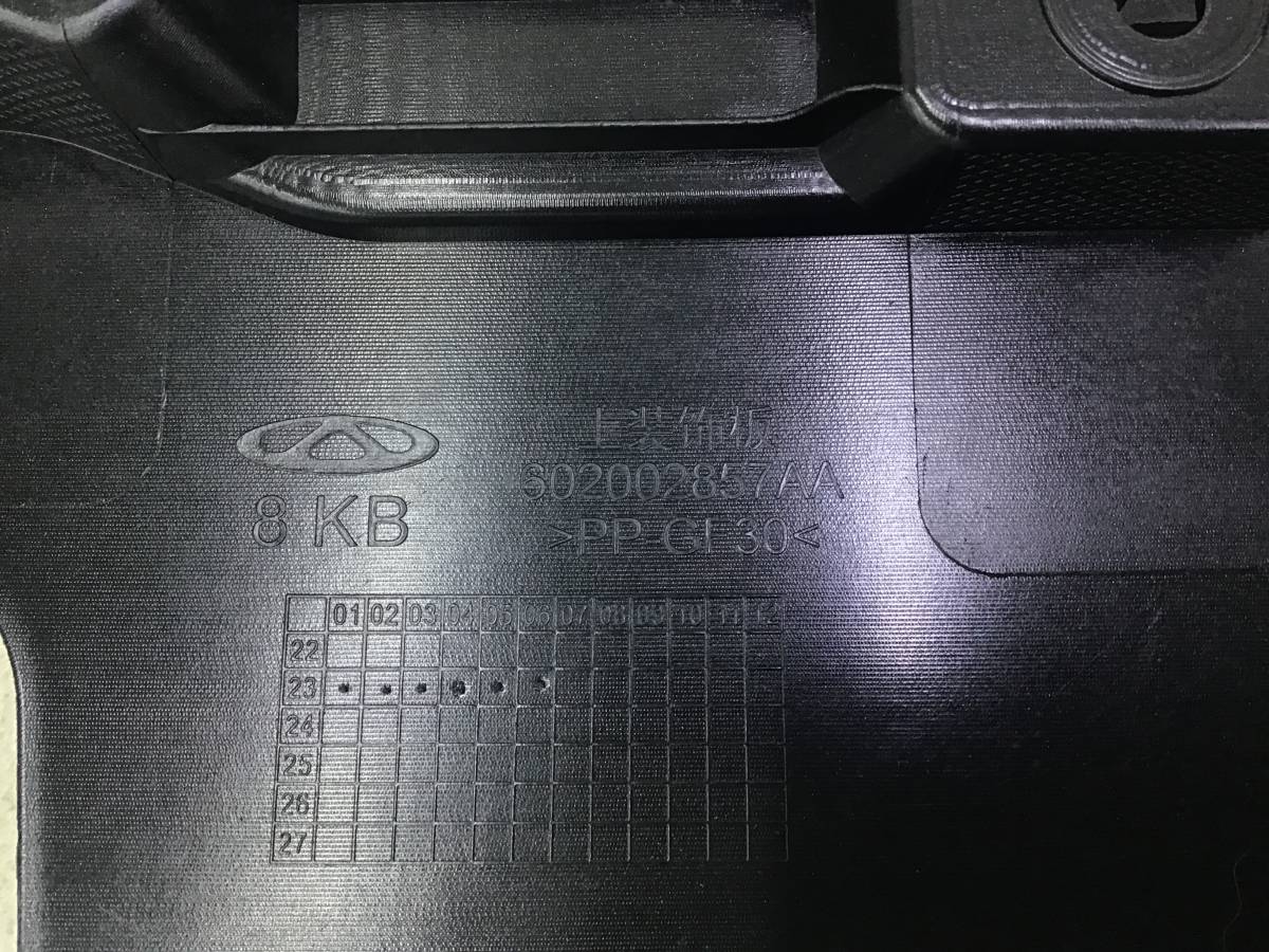 Кожух замка капота OMODA S5, 2021 - н.в. Кожух замка капота OMODA S5, 2021 - н.в.