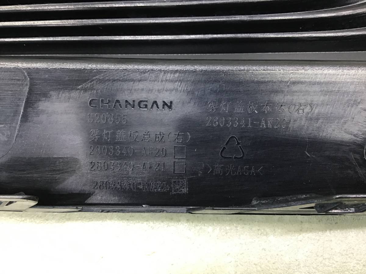 Накладка переднего бампера правая Changan CS55 Plus 2021