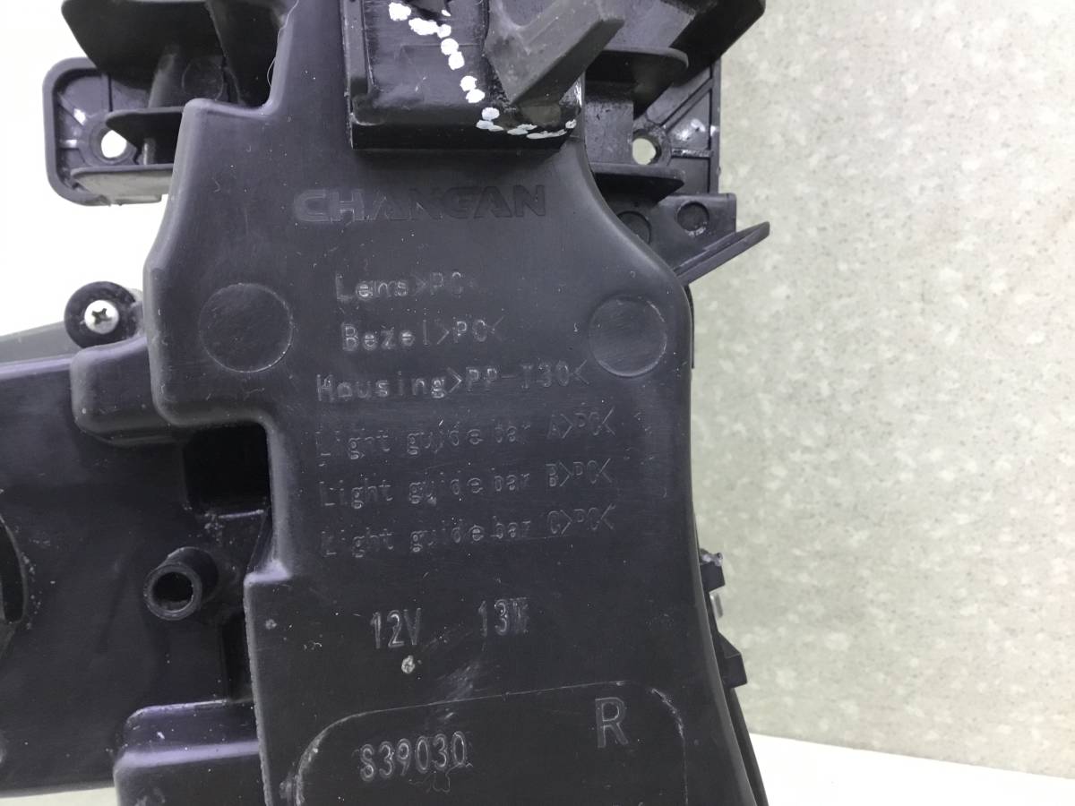 Дневной ходовой огонь правый ДХО Changan UNI-K 2020> Дневной ходовой огонь правый ДХО Changan UNI-K 2020>
